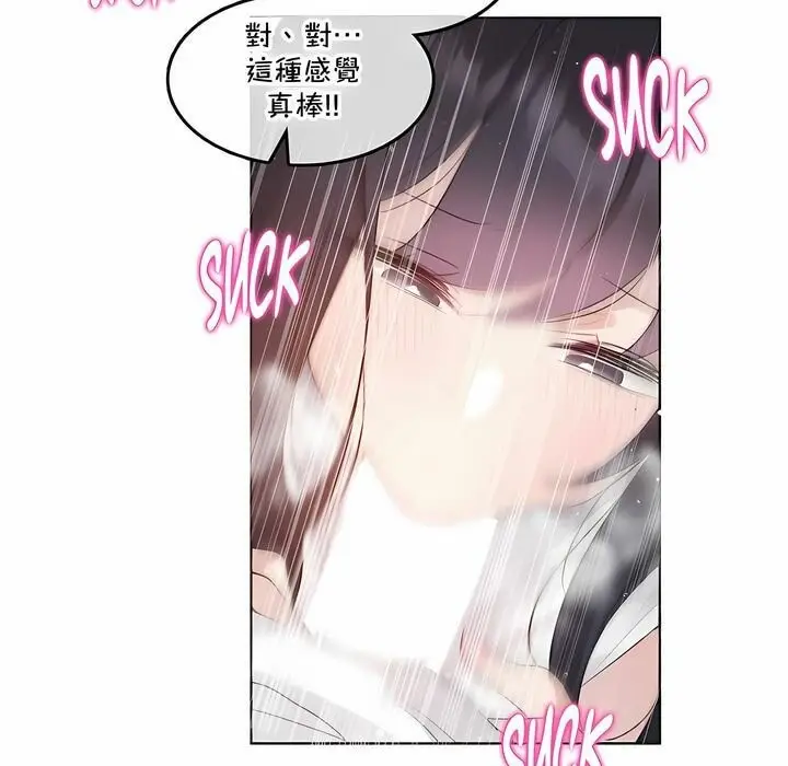 漫画《一个变态的日常生活》第134话第57张图