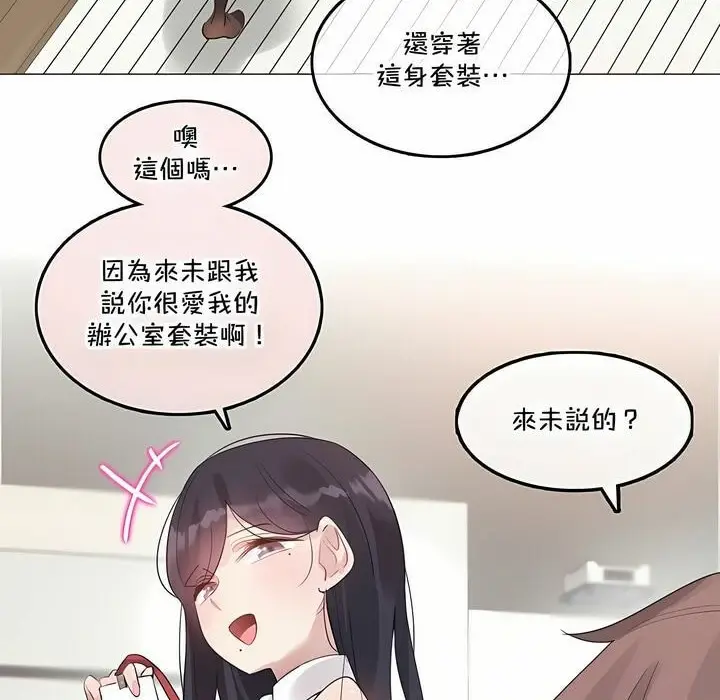 漫画《一个变态的日常生活》第134话第6张图