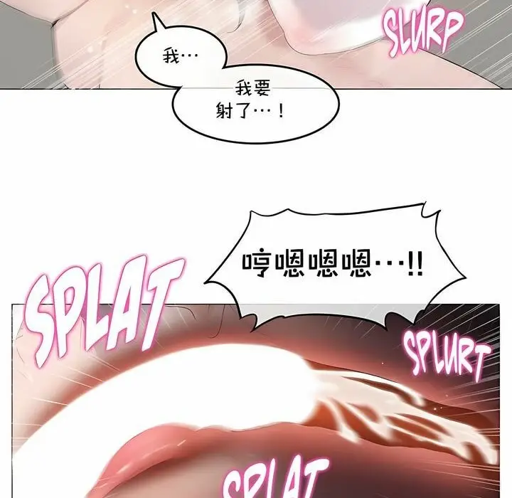 漫画《一个变态的日常生活》第134话第62张图