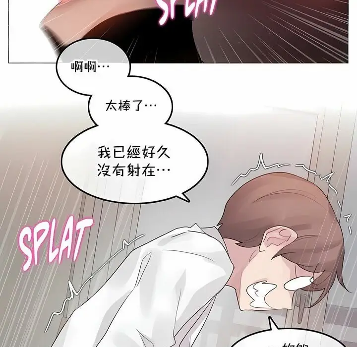 漫画《一个变态的日常生活》第134话第63张图