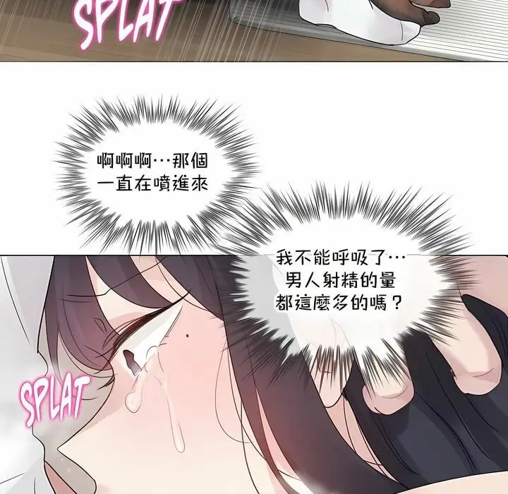 漫画《一个变态的日常生活》第134话第65张图
