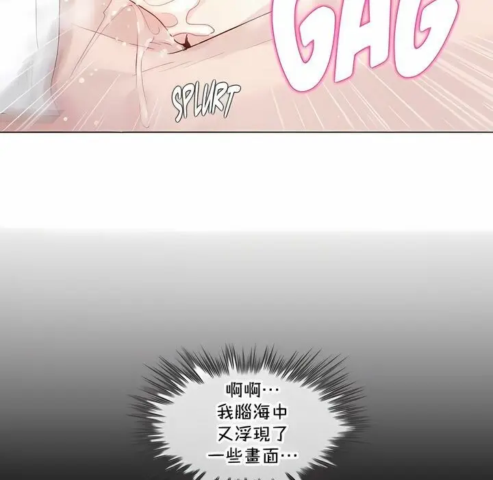 漫画《一个变态的日常生活》第134话第67张图