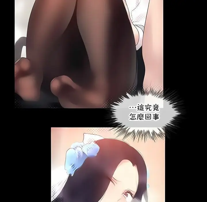 漫画《一个变态的日常生活》第134话第71张图