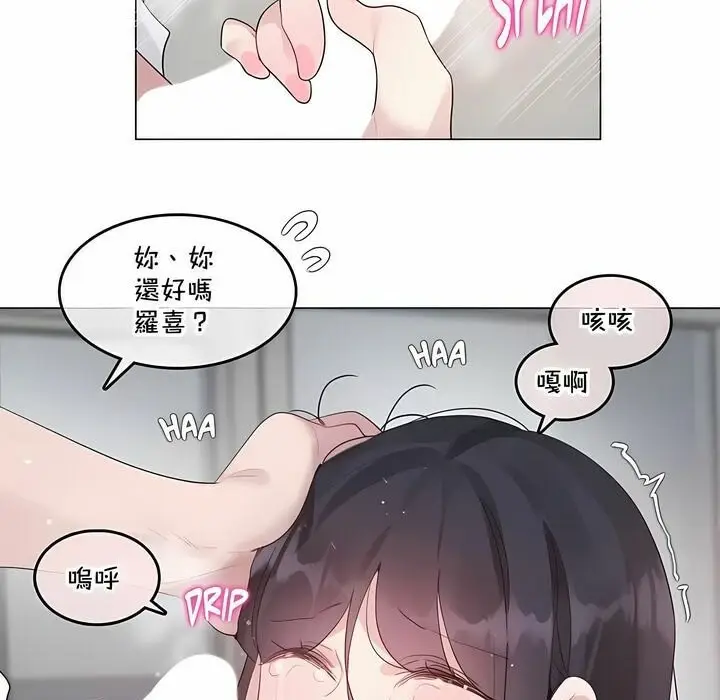 漫画《一个变态的日常生活》第134话第75张图
