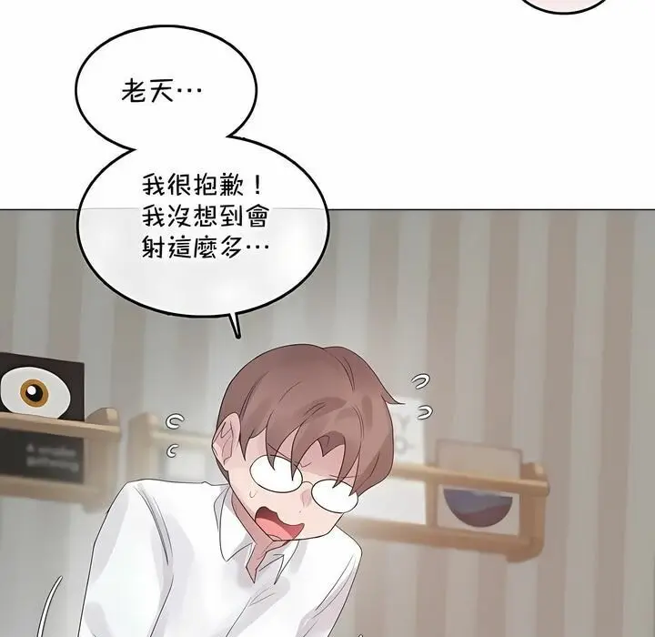 漫画《一个变态的日常生活》第134话第77张图
