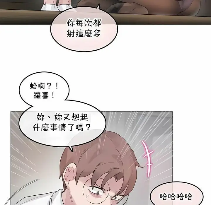 漫画《一个变态的日常生活》第134话第79张图