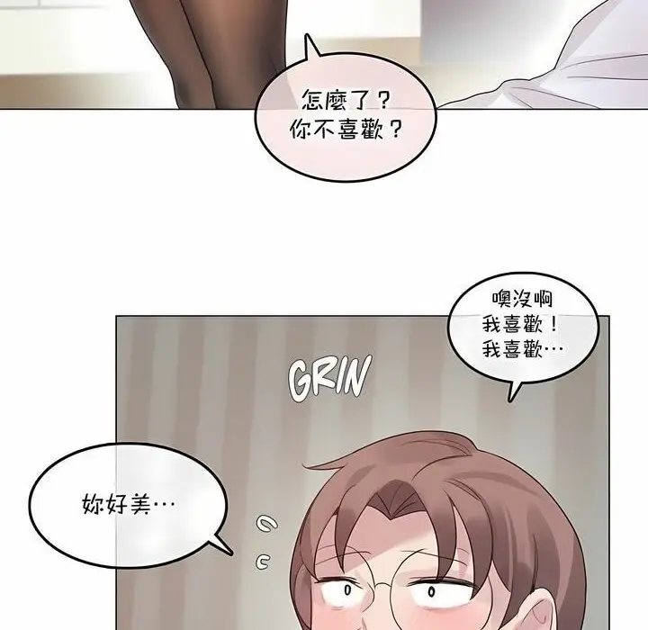 漫画《一个变态的日常生活》第134话第8张图