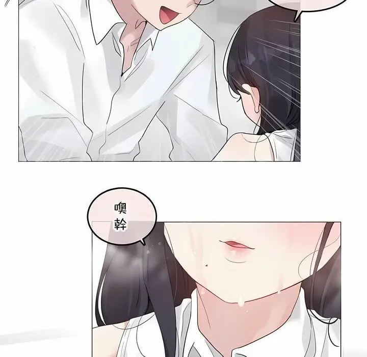 漫画《一个变态的日常生活》第134话第80张图