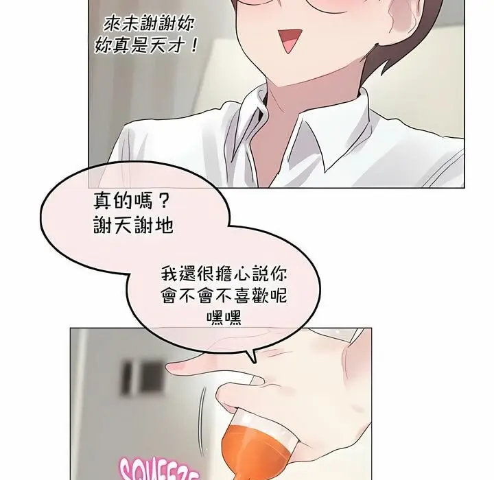 漫画《一个变态的日常生活》第134话第9张图