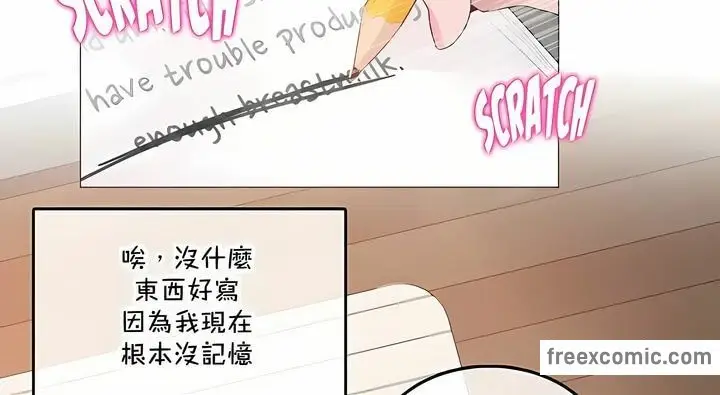 漫画《一个变态的日常生活》第135话第11张图