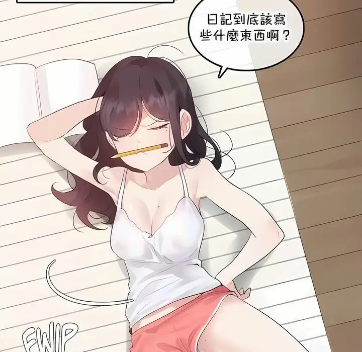 漫画《一个变态的日常生活》第135话第12张图
