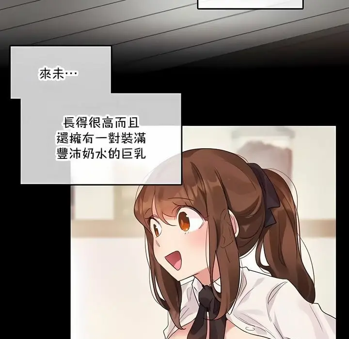 漫画《一个变态的日常生活》第135话第14张图