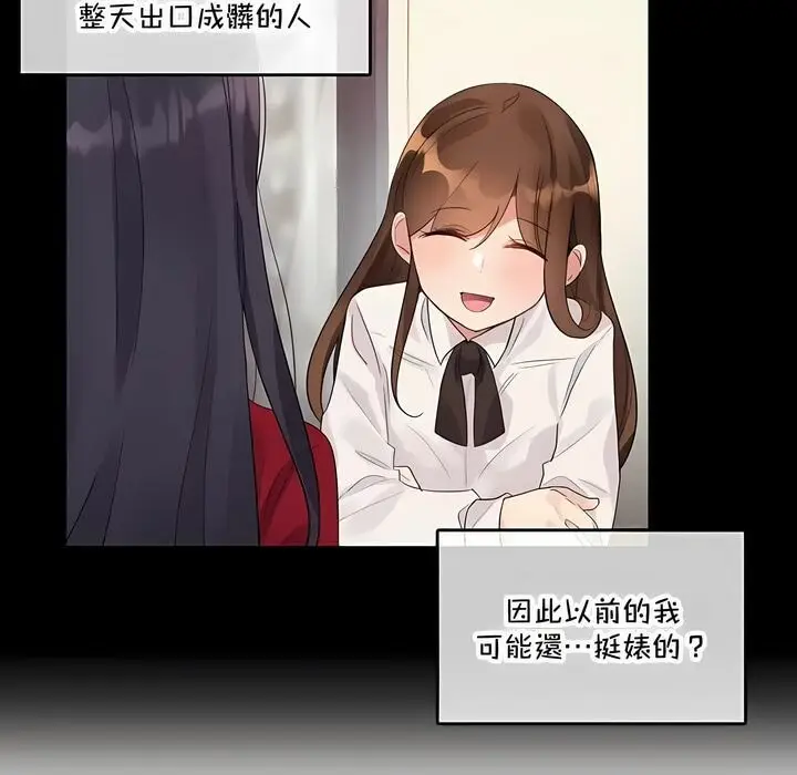 漫画《一个变态的日常生活》第135话第16张图