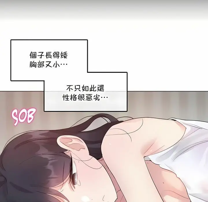 漫画《一个变态的日常生活》第135话第17张图