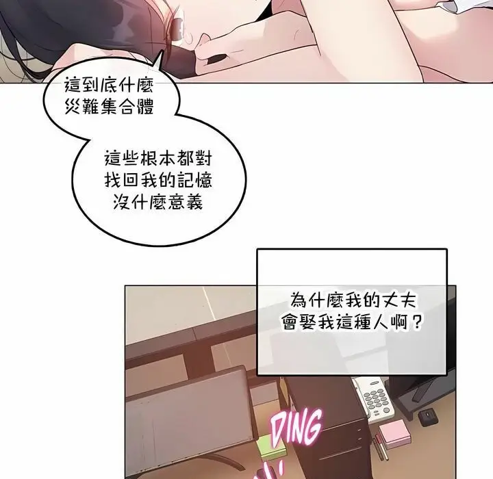漫画《一个变态的日常生活》第135话第18张图