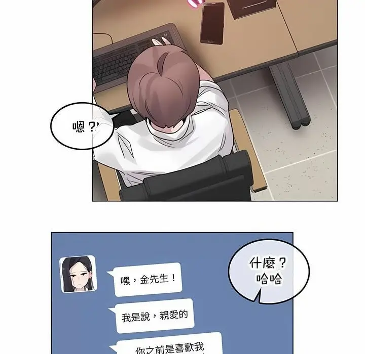 漫画《一个变态的日常生活》第135话第19张图