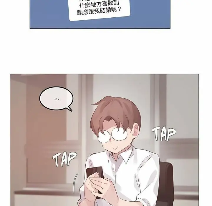 漫画《一个变态的日常生活》第135话第20张图