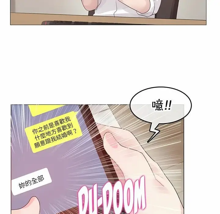 漫画《一个变态的日常生活》第135话第21张图