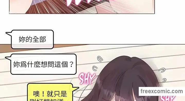 漫画《一个变态的日常生活》第135话第22张图