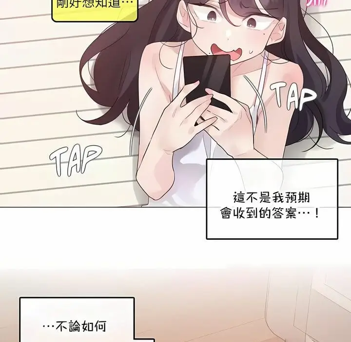 漫画《一个变态的日常生活》第135话第23张图