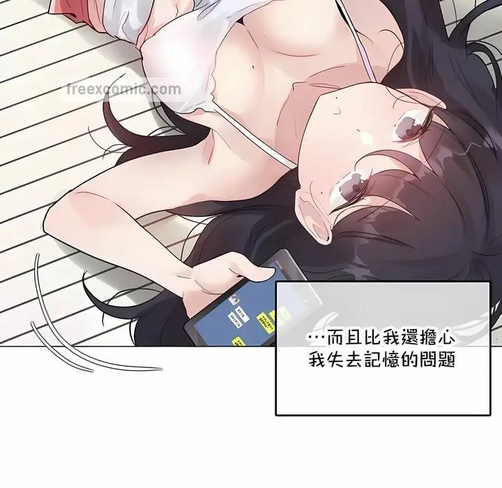 漫画《一个变态的日常生活》第135话第25张图