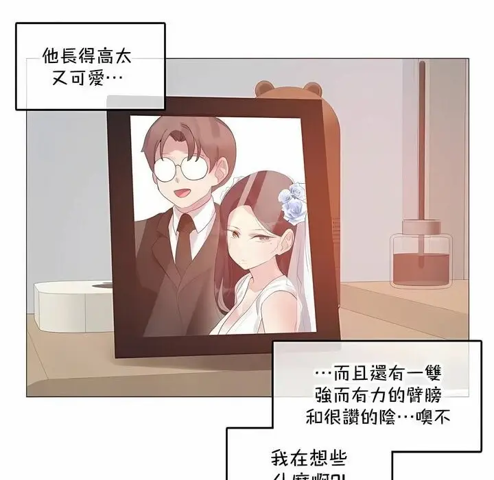 漫画《一个变态的日常生活》第135话第26张图