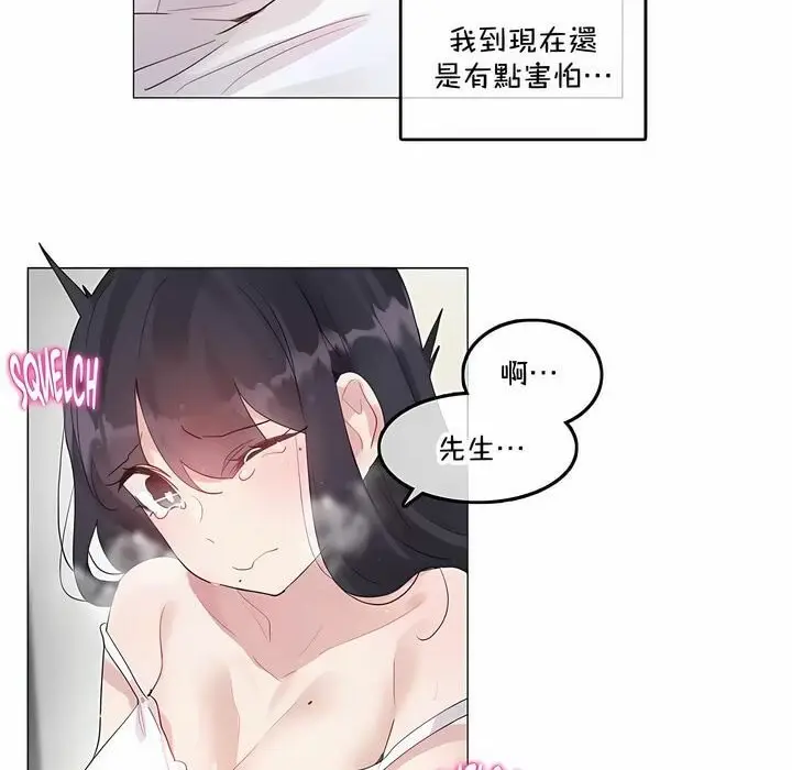 漫画《一个变态的日常生活》第135话第28张图