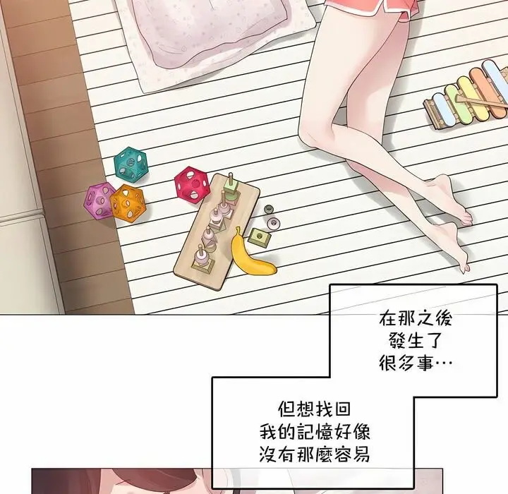 漫画《一个变态的日常生活》第135话第3张图