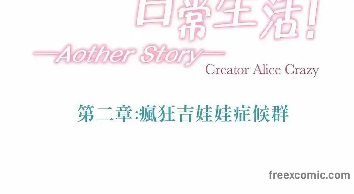 漫画《一个变态的日常生活》第135话第33张图
