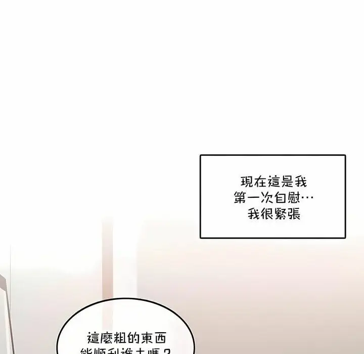 漫画《一个变态的日常生活》第135话第34张图