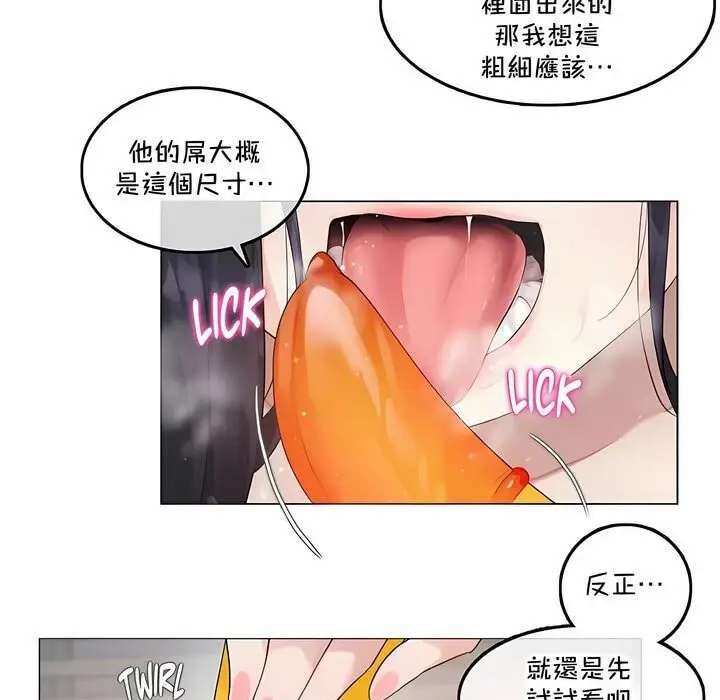 漫画《一个变态的日常生活》第135话第36张图