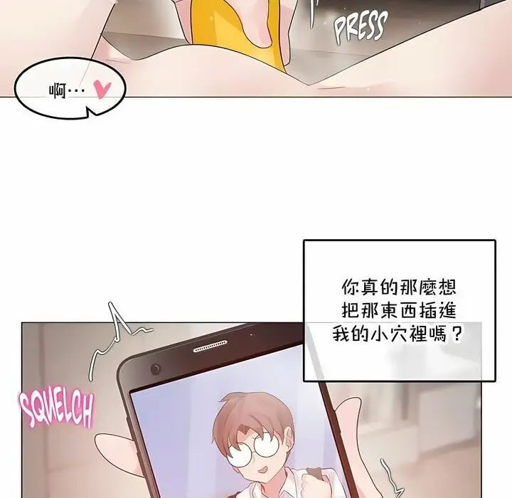 漫画《一个变态的日常生活》第135话第39张图