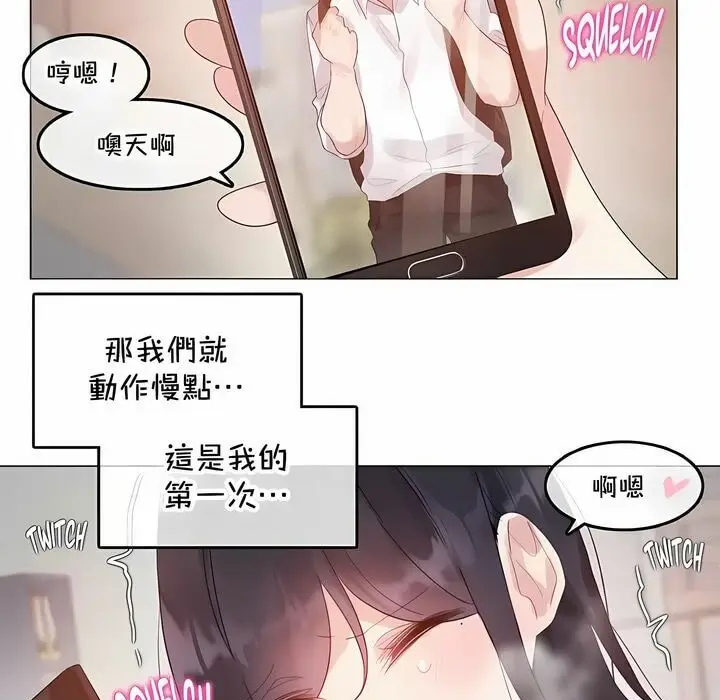 漫画《一个变态的日常生活》第135话第40张图