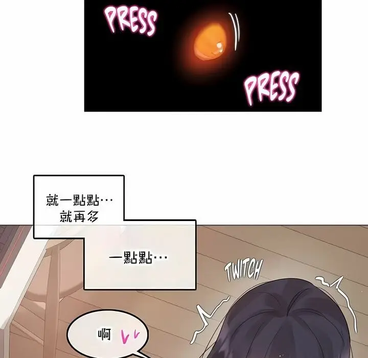 漫画《一个变态的日常生活》第135话第45张图