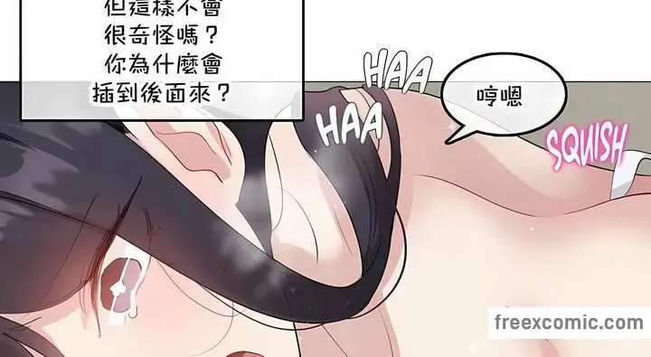 漫画《一个变态的日常生活》第135话第55张图