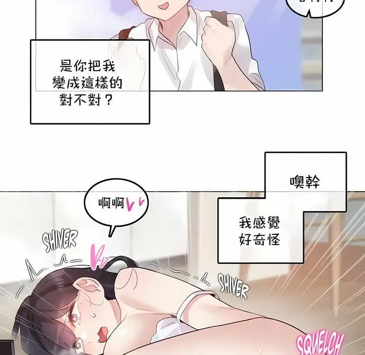 漫画《一个变态的日常生活》第135话第57张图