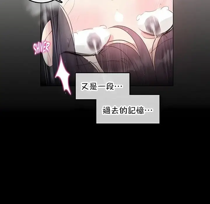 漫画《一个变态的日常生活》第135话第68张图