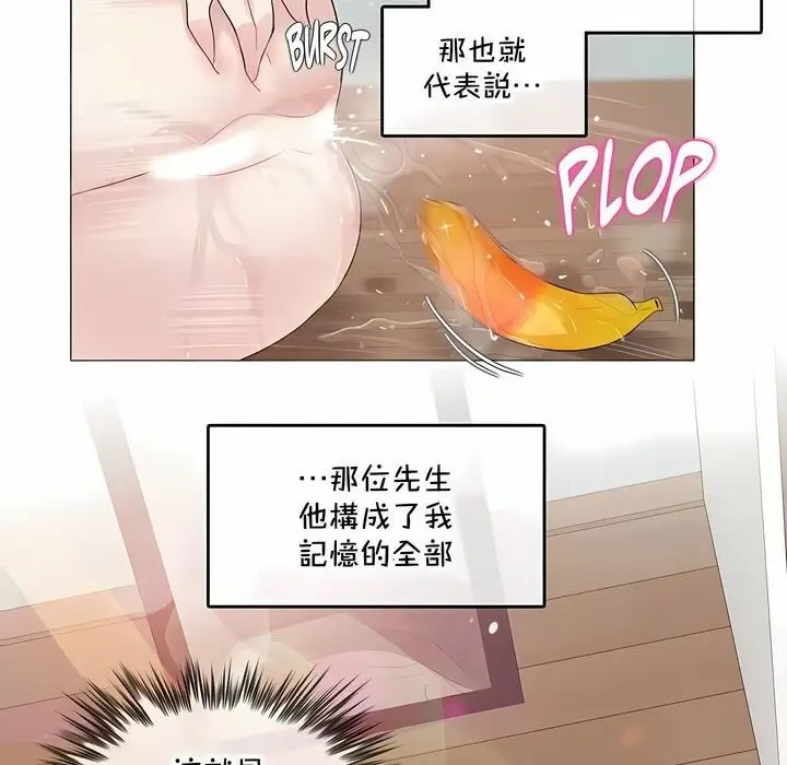 漫画《一个变态的日常生活》第135话第74张图
