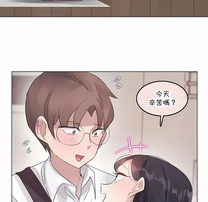 漫画《一个变态的日常生活》第136话第13张图