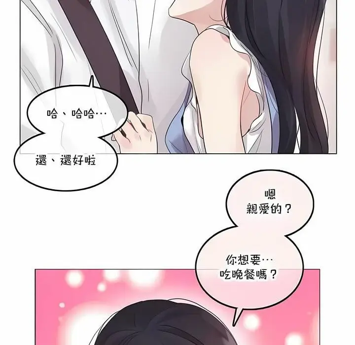 漫画《一个变态的日常生活》第136话第14张图