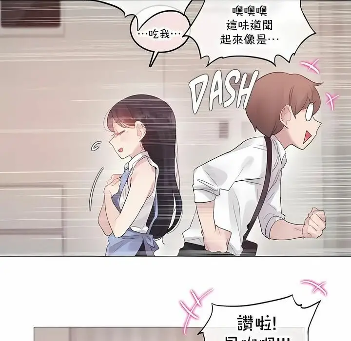 漫画《一个变态的日常生活》第136话第16张图