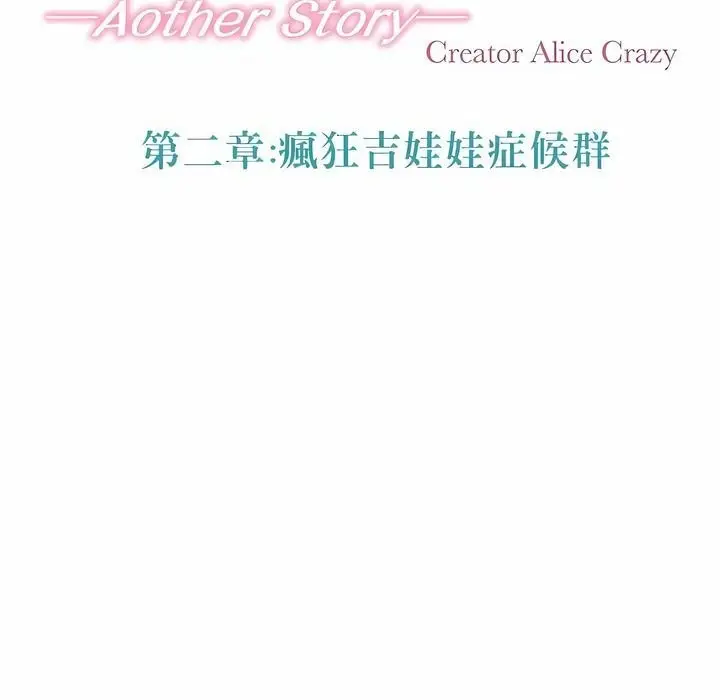 漫画《一个变态的日常生活》第136话第19张图