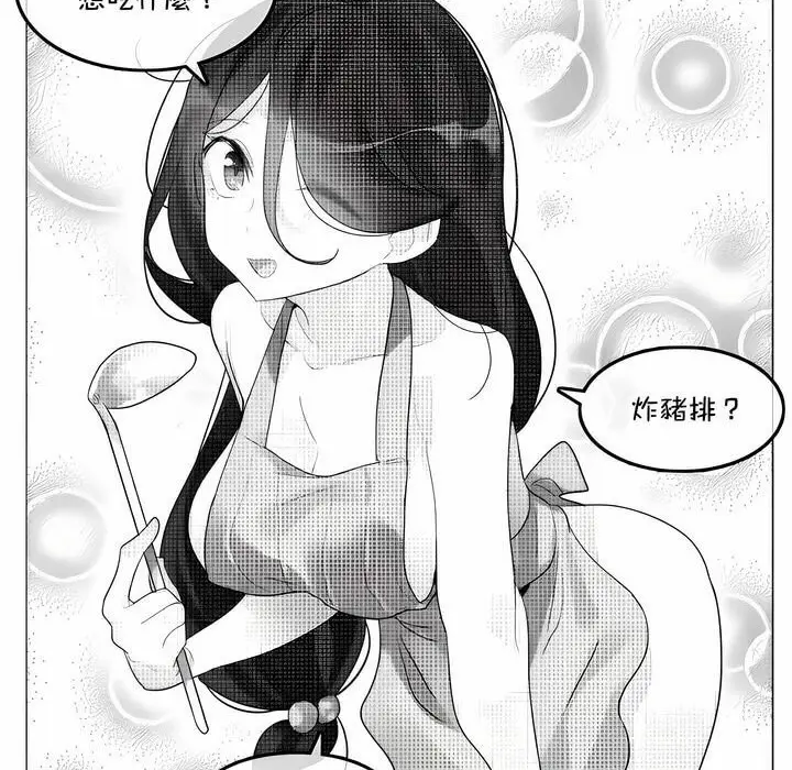 漫画《一个变态的日常生活》第136话第2张图
