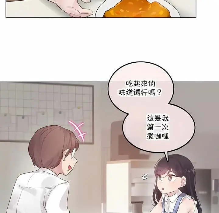 漫画《一个变态的日常生活》第136话第21张图