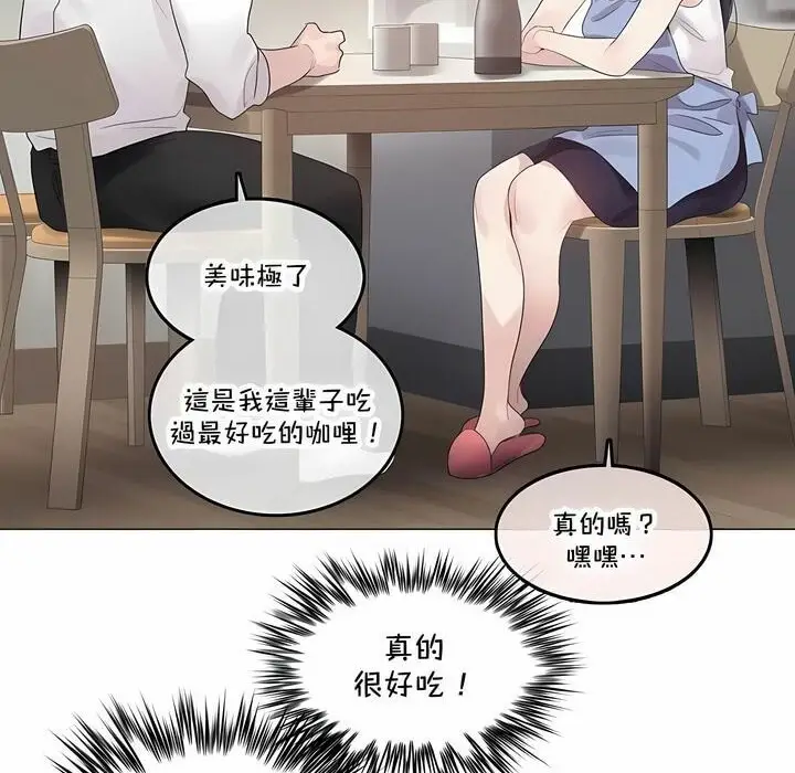 漫画《一个变态的日常生活》第136话第22张图