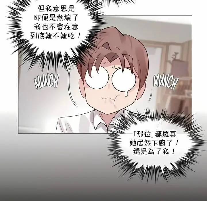漫画《一个变态的日常生活》第136话第23张图