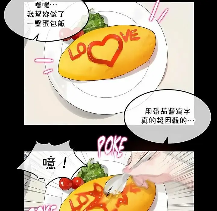 漫画《一个变态的日常生活》第136话第25张图
