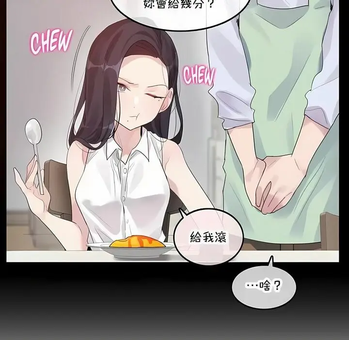 漫画《一个变态的日常生活》第136话第27张图