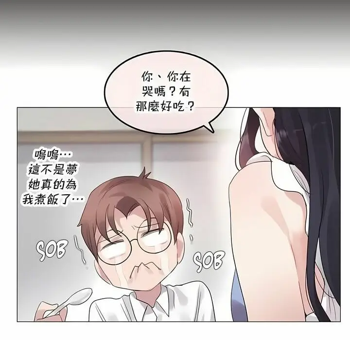 漫画《一个变态的日常生活》第136话第28张图