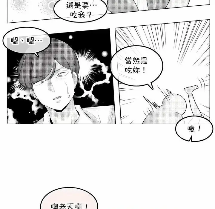 漫画《一个变态的日常生活》第136话第3张图